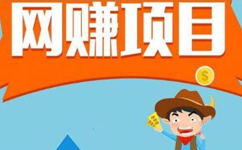 手把手教你如何用手机做兼职赚钱！2020年一定不要错过的赚钱好项目！ 第1张