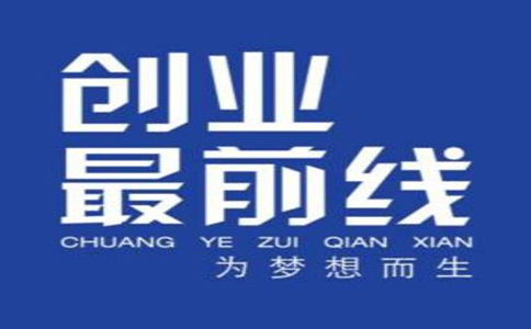 从成功者的思维习惯解读创业成功的秘诀! 第1张 从成功者的思维习惯解读创业成功的秘诀! 第1张