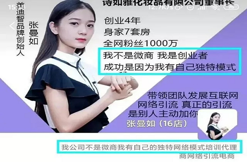 揭秘抖音22岁女董事长创业成功背后不为人知的秘密…… 第3张 揭秘抖音22岁女董事长创业成功背后不为人知的秘密…… 第3张