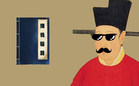 有什么赚钱秘籍吗?赚钱秘籍为你揭秘赚钱背后的秘密! 第1张 有什么赚钱秘籍吗?赚钱秘籍为你揭秘赚钱背后的秘密! 第1张