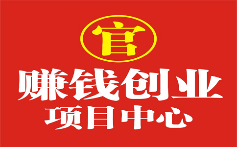 十大赚钱方法,深挖一个让你收入翻倍!