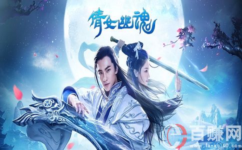 倩女幽魂如何赚钱?倩女幽魂赚钱攻略! 第2张