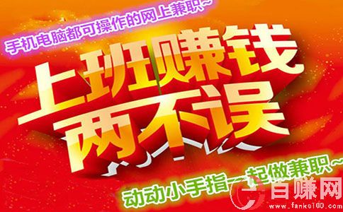 下班后创业俱乐部：分享7个适合下班后操作的副业! 第1张