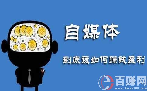 女大学生创业做自媒体，应该掌握的几个核心关键点! 第1张