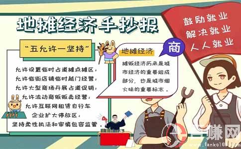 地摊顺口溜，练起来，摆摊霸主们! 第2张