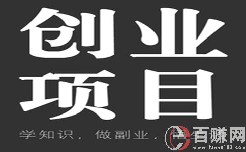 寻找赚钱项目?这个饭桌上的赚钱生意你愿不愿意做? 第1张