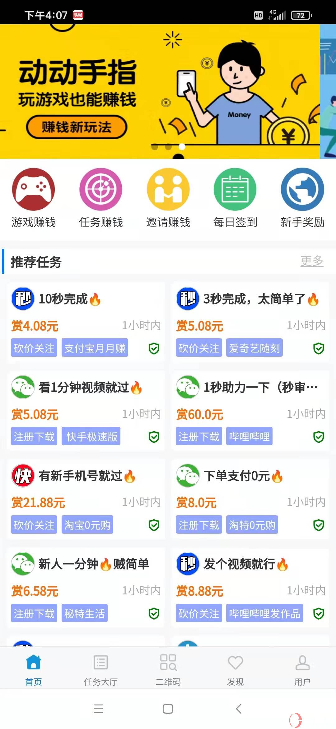 中学生赚钱的40个方法其中3个最简单最容易 第2张