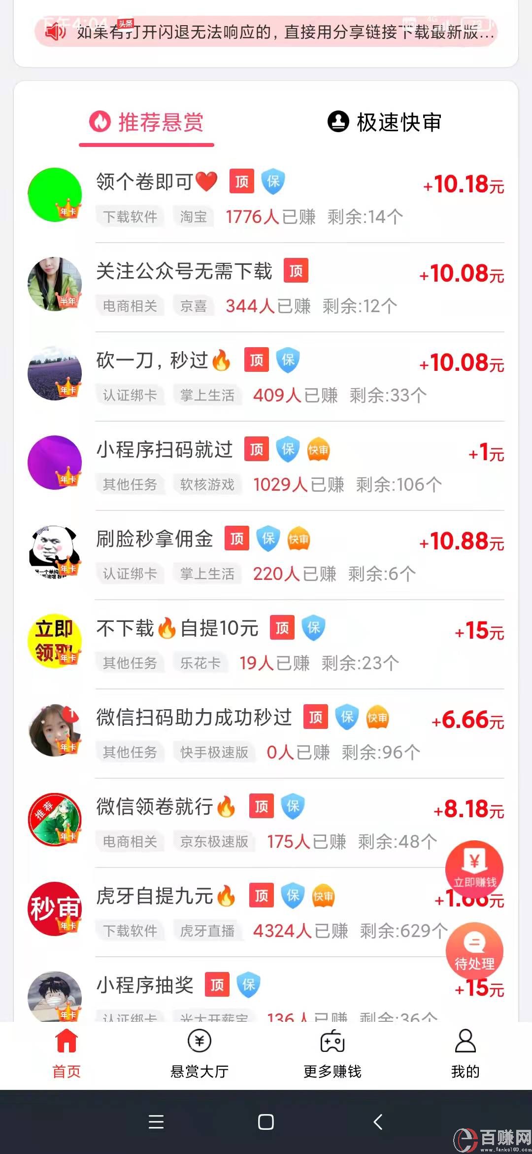 中学生赚钱的40个方法其中3个最简单最容易 第3张