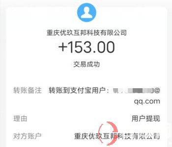什么是刷流水赚钱?千万别碰 第3张
